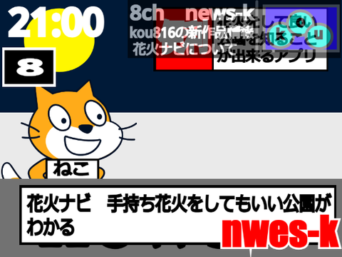 第二回news-k