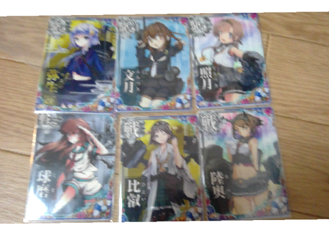 本日の戦果