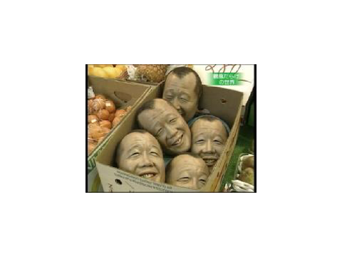 おもしろ野菜