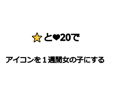 超超鬼畜ルーレット！！ ヤダァ