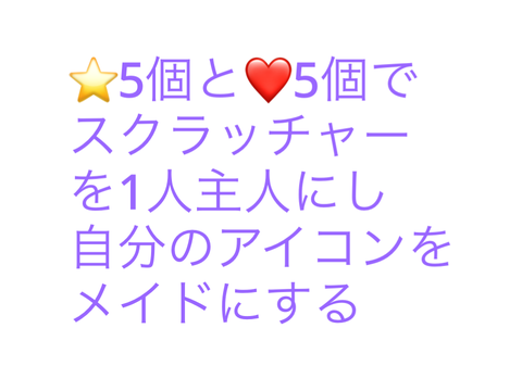 what!?