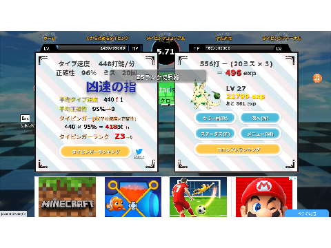 [タイピングコロシアム]  ギリギリで勝った