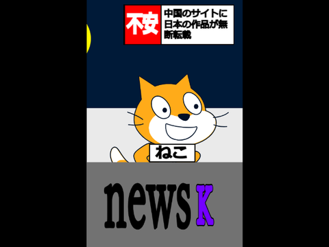 news-k　shorts