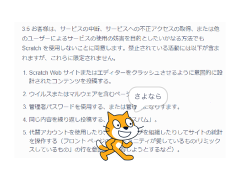 拡散希望！今話題?かどうかは置いておいてクラッシュプロジェクトがBANされる可能性あり remix