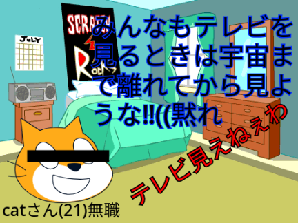 離れて離れて をカオスにしたらヤバかったww
