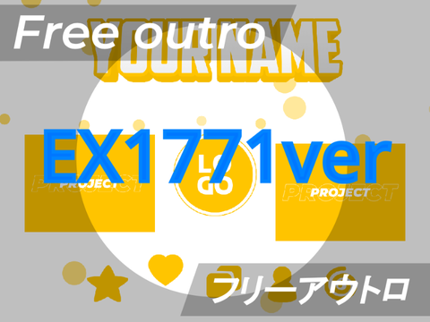 フリーアウトロ_Free outro remix