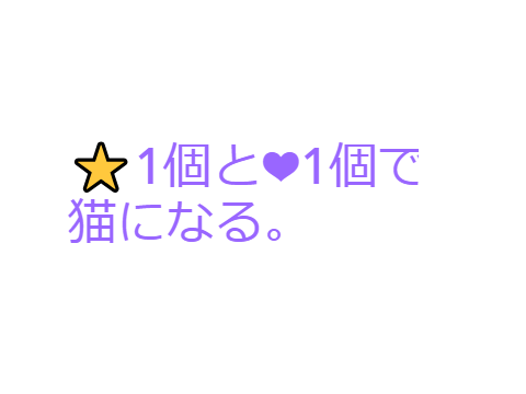 やってみたにゃん！