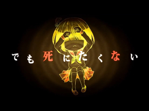 シニタイちゃん/すいっち