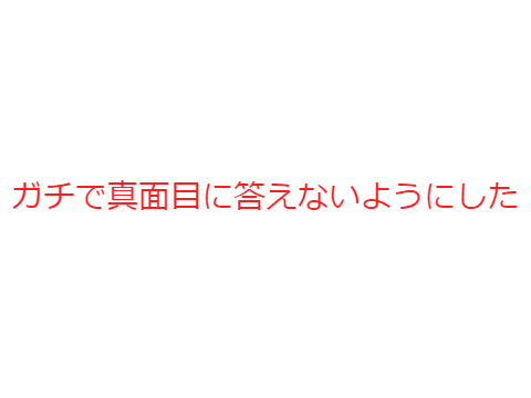 100個の質問‼みんなでリミろう‼ remix