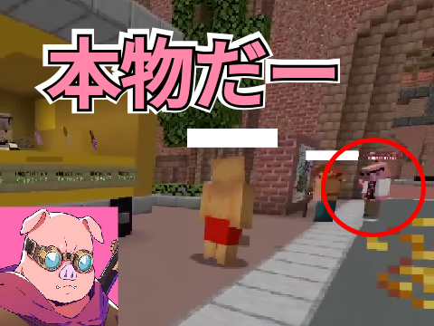 ドズル社ランドでMENと会った