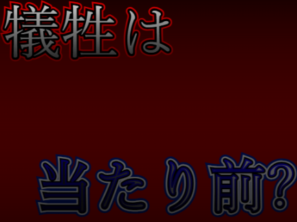 THE・人狼　第3話「驚天動地」