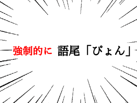 いやそれはないって！
