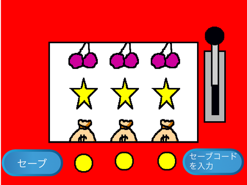 スロットセーブ版 