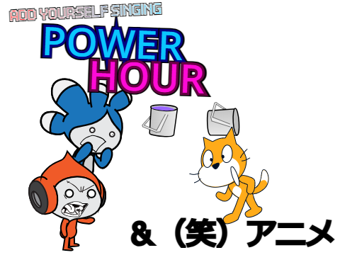Add yourself/your oc singing Power Hour (0) &（笑）アニメ