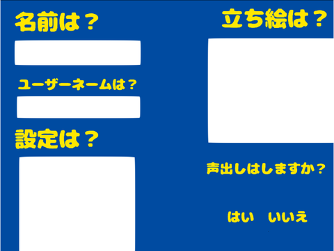 planet Live一期生「フレア」応募用紙