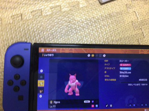 この改造個体悪意あるな（）