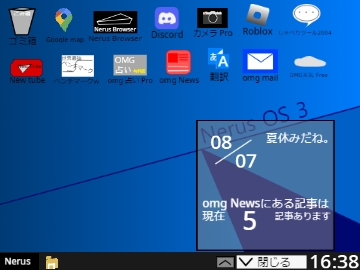 開発当時のNerus OS 3