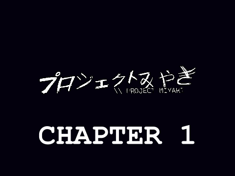 プロジェクトみやき1 \\ PROJECT MIYAKI: CHAPTER 1