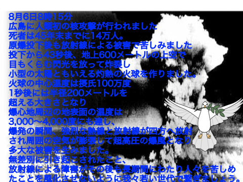 広島に原爆投下から78年　祈りクラッカー