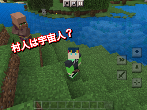 マイクラ考察