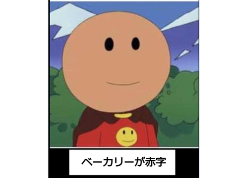 これでボケて！ remix