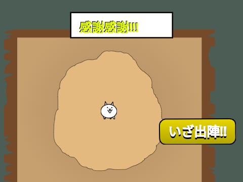 にゃんこメーカー　ver.5.0 remix