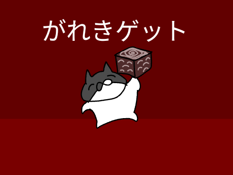 ネザーであったこと