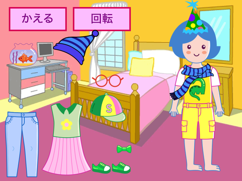 パーティーのじゅんび　ー　きせかえアプリ