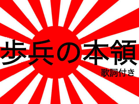 【スプリクト演奏】歩兵の領土