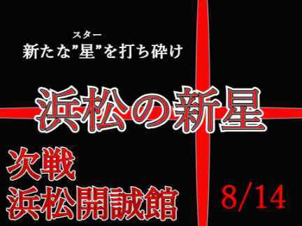 負けるわけがない、ゼッタイ