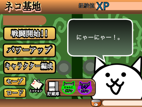 にゃんこ(が最強の)大戦争　再現‼️ vr50.00　新龍帝追加 (5) remix