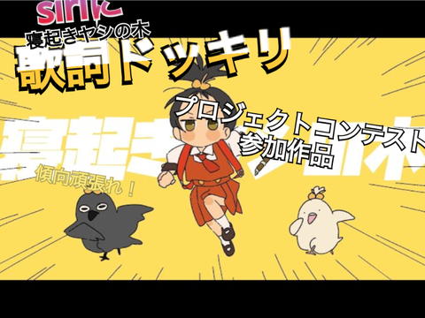 「寝起きヤシの木」siriに歌詞ドッキリ