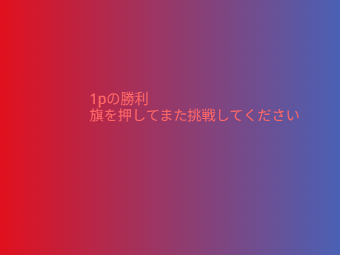格闘ゲーム　二人プレイ