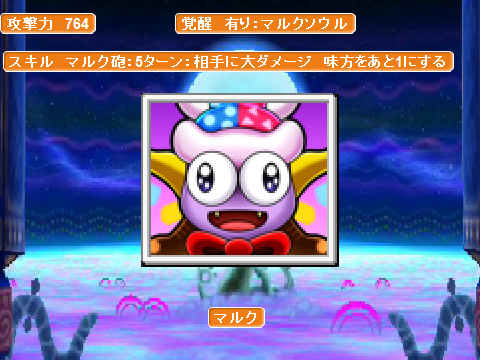 スキル図鑑