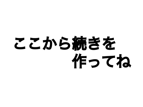 リミックスして続きを作って!!【キャット物語】 remix