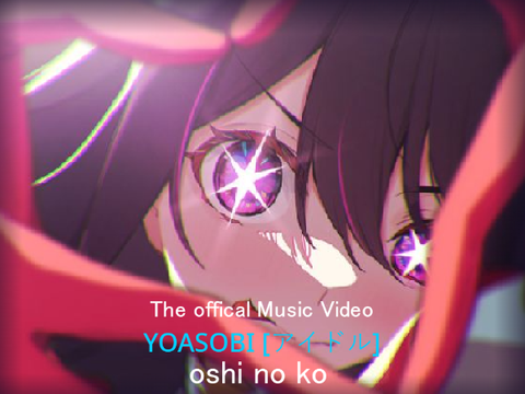 [ ＯＭＶ ] YOASOBI [アイドル] 
