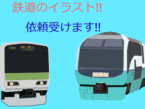 イラスト依頼受けます