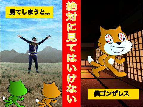 【都市伝説】【拡散希望】ゴンザレス