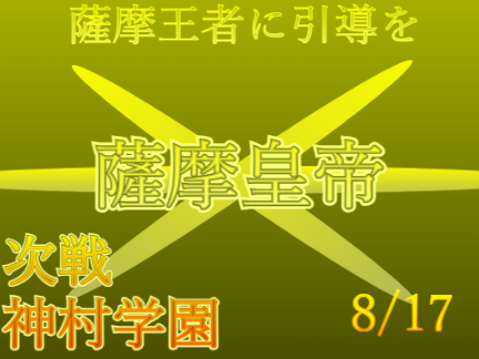 強すぎなんよ、、、こいつら