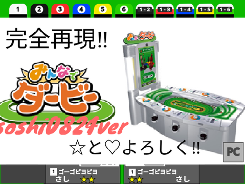 みんなでダービーsoshi0824版　＃みんダビ　＃メダルゲーム