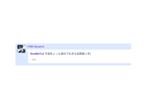 なんだ...と...?