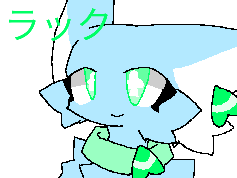 ケモ交換じゃああああああああ！！