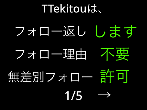 ※※フォローなどする前にチェック※※ remix