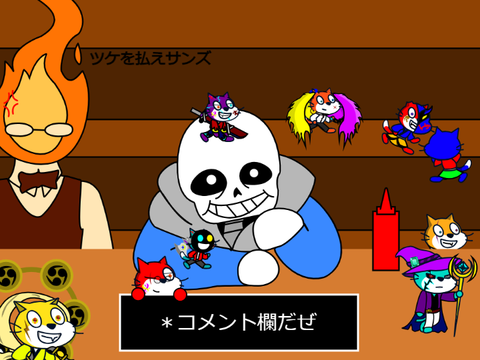 コメント欄