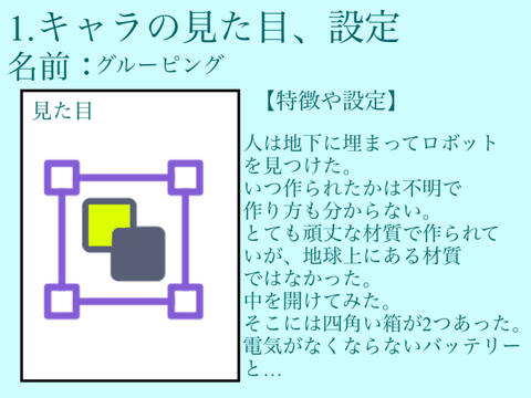 スモトゲーム化・参加用紙 remix