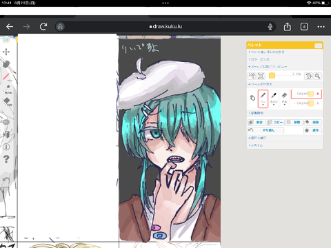 絵チャ