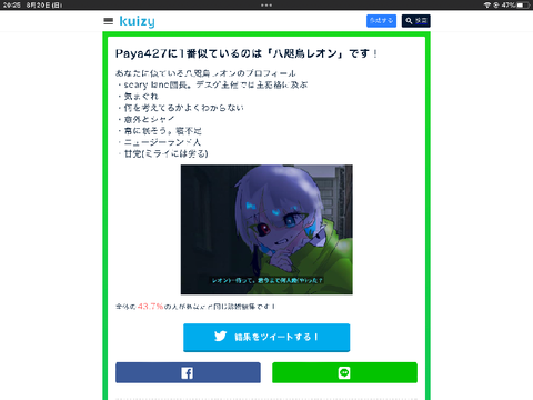 やった。