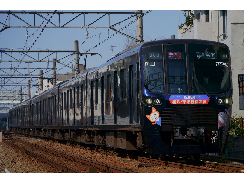 相模鉄道に感謝