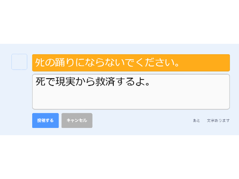 コメント欄使ってボケた！ 