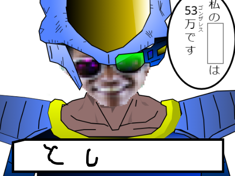 これでボケておくれええ remix